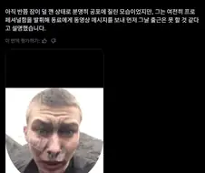 술 먹고 일어나니 유명해진 러시아 남자