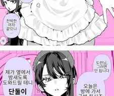 우리집 메이드 두 명은 사이가 안좋다.manhwa