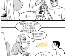 수상한 섬에 불시착한 만화.manhwa