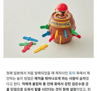 해적 통아저씨 게임의 진실.jpg