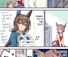 말딸) 푹신푹신에 패배한 말부인 타이신 만화