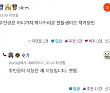 작품의 등장인물의 지능은 작가의 지능을 넘지 못한다.jpg