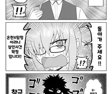 FGO) 베니엔마의 온천여관.manwha