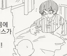 키스만으로도 TS 바이러스가 전염된다고?!.manhwa