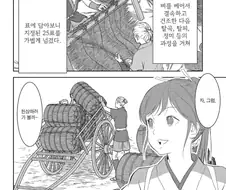 사장님이 지시한 대로 물건을 생산했는데 쳐맞은 직원.manhwa