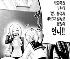 여고생이 화난 이유