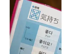 "와! 아는 단어다!"