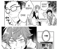 안경잡이 초식 형의 여친.manga