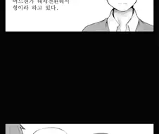 아는 여자애가 형이라 부르는 만화