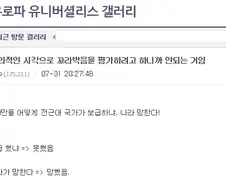 수나라 100만 대군에서 배운게 없는 분