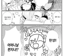 블아) 귀여운 만화 모음