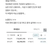 10년치 모은거 다 날림.jpe