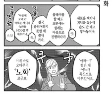 오타쿠의 노화.manga