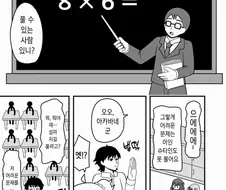 알파메일의 하루 manhwa