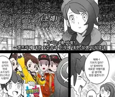 [포켓몬 소실]DLC 나오는 만화