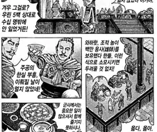 화봉요원 62권 감상 1