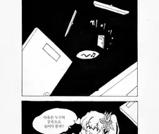 원신) 몰래 꿈 보는 나히다
