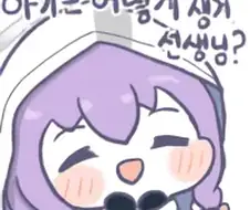 블루아카)아기는 어떻게 생겨.선생님?.manga