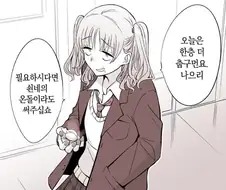 돌쇠 말투 쓰는 산시타 갸루 여고생 만화.manhwa