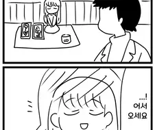 그림을 파는 맹인 여자.manhwa