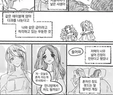 눈엣가시같은 사생아 여동생.jpg