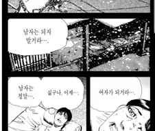 김성모 만화에서 남자가 여장호모가 된 이유