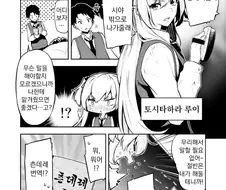 츤데레 소꿉친구.manhwa