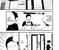 카레 먹는 아가씨 만화