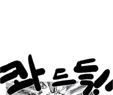 새해에 한살 더 먹는 만화