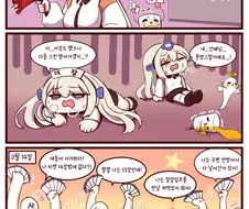 [라오] 드라큐리나 출시 이후에 벌어지는일.manga