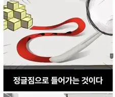 정자를 인간 사회에 빗댄 만와.manhwa
