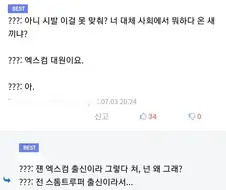 아니 시발 이걸 못 맞춰?.jpg