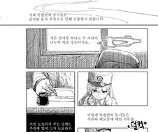 블루아카) [ 만화] 노도카의 탄원서