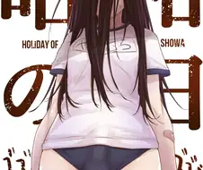 부르마입은사다코