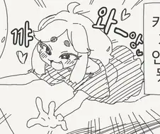 키우던 강아지가 사람으로...변했다.manwha