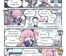 블루아카)센세의 기묘한 코유키 호감도