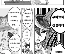 [말딸] 방송에서 노래할 곡을 정하는 학생회.manhwa