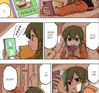 썸녀 전화를 계속 무시하면 벌어지는 일.manga