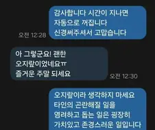 문명인의 대화