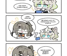 소전2) 몰라보게 달라진 유희.manwha