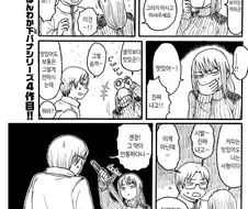 여기사에게 미약 먹이는 만화