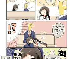 [@] 피로가 너무 누적된 시호.manhwa