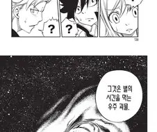 어떤 만화에서 타임패러독스 안걸리게 하는 방법