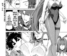 FGO) 엄근진 바니걸이 자지 일으키는 만화