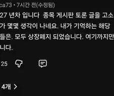 일부 기업 사이에서 돈다는 흉흉한 소문