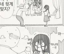 뒷계인 만화
