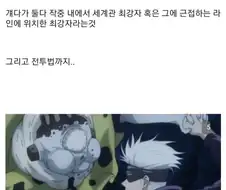 주술회전은 블리치 짭아님?.jpe
