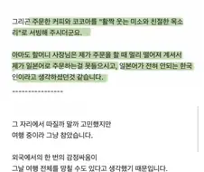 일본 유후인 카페에서 앞담화 까였네요