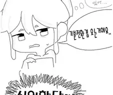 슬라임 조사일기 2.목욕탕의 슬라임
