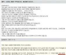초등학교 6학년 어린이가 넣은 민원의 결말.jpg
